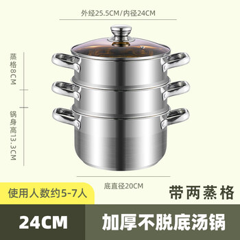 Tuojin german imported quality thickened small steamer household stainless steel soup pot one-piece double-layered steamer pot induction cooker three-layer thickened small steamer inner diameter including two steamers 24cm one-piece molding does not take off the bottom