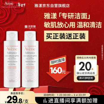 Avene specializes in mild facial cleanser 100ml deep cleansing sensitive skin 0 soap base moisturizing facial cleanser for men and women