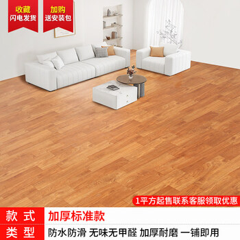 Xinjinngle plastic carpet bedroom floor leather thickened wear-resistant waterproof anti-slip floor mat household floor mat large area durable reinforced version 009 20 square meters