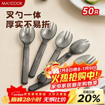 Maxcook disposable forks and spoons individually packaged 50 pieces thickened plastic western tableware set mcpj6898