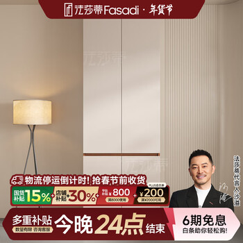 Fasati cream style wardrobe solid wood multi-layer panel one door to top modern simple finished storage wardrobe 0.8m two door wardrobe