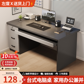 Zuodu computer desk home bedroom with drawer gaming table desktop office desk and chair set with storage host table hot selling three drawers + keyboard board moon gray 120cm export quality double veneer + four-sided edge sealing