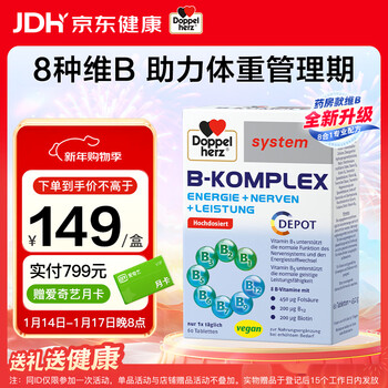 Doppel herz upgraded version of b complex vitamins 60 tablets. added active folic acid to improve metabolism and relieve stress. stay up late when working overtime.