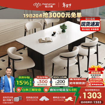 Pashaman slate dining table and chair combination with full support base for small apartments, retro cream style rectangular table 6146y, matte pure white + full support base, single dining table 140cm *80cm*75cm