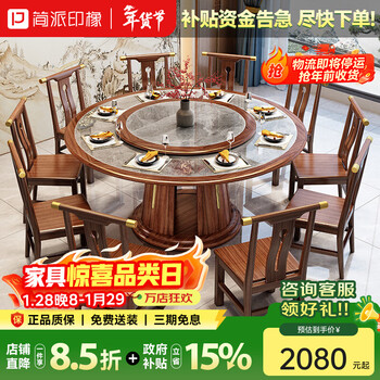 Jianpai printed oak solid wood dining table and chair combination new chinese style slate dining table for home use 8-10 people large round table smy-819 foot duck mouth light black gold frame/italian gray slate/exclamation mark chair 1.8 meters one table and twelve chairs (comes with turntable)