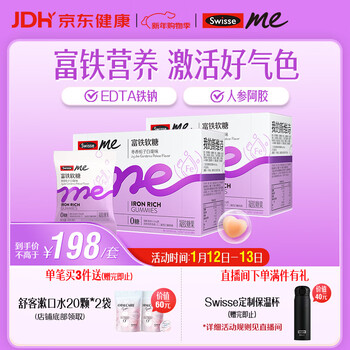 Swisseme iron-rich gummies containing edta iron sodium gelatin peptide powder and ginseng extract adults 45 capsules * 2 boxes