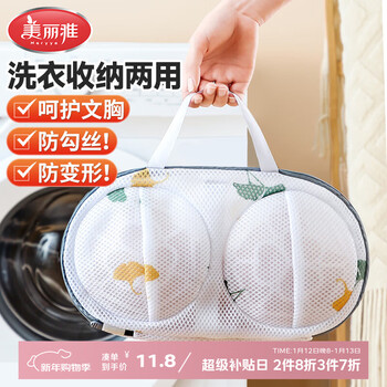 Meiya underwear laundry bag bra wash bag washing machine special protective cover anti-deformation mesh bag artifact