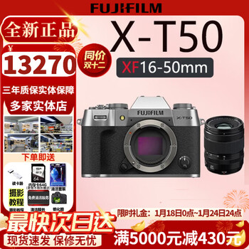 Fujifilmxt50 x-t50 new mirrorless digital camera live video vlog4k student camera x-t50 silver +