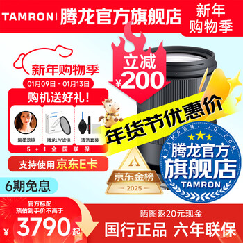 Tamron b070 17-70mm f/2.8 vc anti-shake half-frame large-aperture mirrorless lens 17-70 landscape portrait travel 1770 sony e-mount official standard comes with tamron uv lens + 1/4 black soft filter + cleaning set
