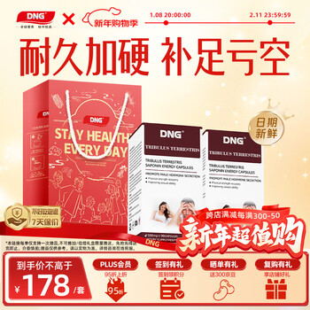 Dng imported tribulus terrestris nourishes the kidneys and aphrodisiacs undecanoic acid stimulates testosterone arginine androgen maca men lasting *2 bottles