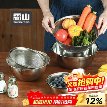 Shuangshan 304 stainless steel drain basin kitchen sink drain basket household multi-functional cooking basin egg beating and basin