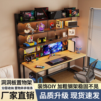 Yusenyi dong hole board bookshelf storage rack floor-standing e-sports room decoration metal storage rack punch-free computer desktop modification matte black 165 high 75 long two-layer laminate