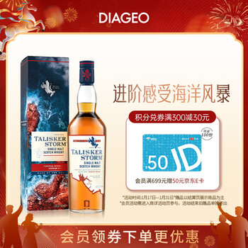 Talisker storm scottish single malt whiskey wine 700ml isle of skye