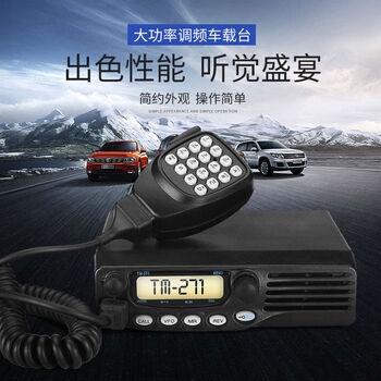 Vehicle-mounted radio intercom tm271tm471a high-power radio 60w 20 kilometers outdoor marine high-frequency intercom 271 standard none