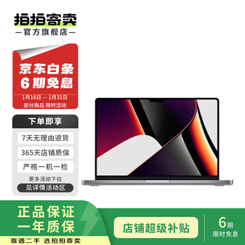 Apple macbook pro m1 21 models 14/16 inch second-hand laptop computer game design clipboard subject to quality inspection report macbook pro 21 models