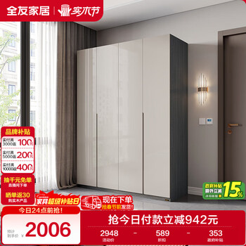 Quanyou home minimalist wardrobe bedroom clothes storage cabinet furniture four door wall wardrobe standing cabinet