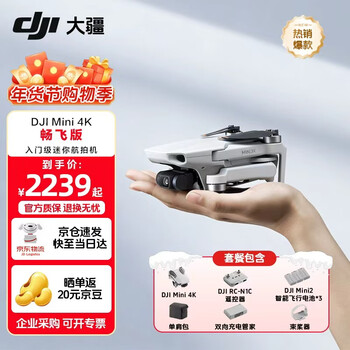 Dji mini 4k entry-level ultra-high-definition three-axis mechanical stabilization digital image transmission mini aerial photography long-range drone mini 4k smooth flying package official standard