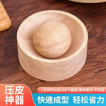 Yonghuan dumpling wrapper kitchen dumpling wrapper rolling press labor-saving dumpling wrapper set of two dumpling wrapper molds