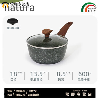 Kaooseen italian imported tvs tivis wok natura household non-stick pan frying pan soup pot milk pot for women natura series milk pot 1.5l diameter 18cm/comes with stainless steel
