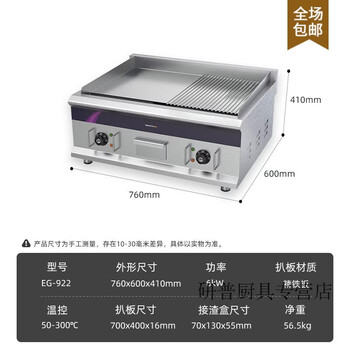 Ouoety germany imported quality mirror electric griddle commercial teppanyaki teppanyaki squid grilled cold noodles fried rice hamburger fried steak onion cake grabbing machine eg-922 (dual temperature + flat pit fine iron plate thickness 16mm)