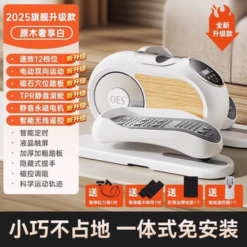 Oes electric stepper home silent stepping fitness stair climbing sports rehabilitation equipment flagship upgrade model - pearl white intelligent timing + lcd touch screen + magnetic control resistance adjustment +