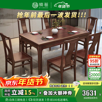 Nanzhuo black gold solid wood dining table new chinese style rectangular home small apartment western dining table and chair combination w01#