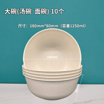 He jiagong rice husk tableware food-grade disposable dishes and chopsticks household three-piece set outdoor camping set dinner plate chopsticks four 1250ml (large bowl) 10 pieces