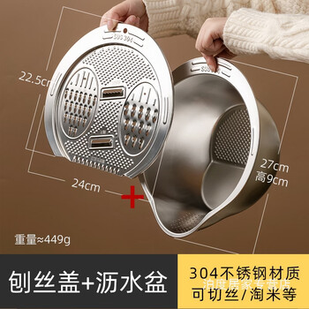 Yusenyi kitchen rice washing 304 stainless steel household multi-functional draining fine hole thickened rice washing basin sus304 - natural color inclined mouth rice washing basin + grater