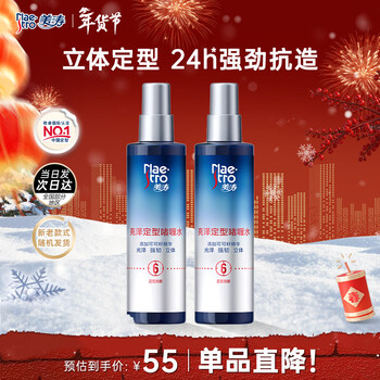 Meitao hairspray styling strengthening shine gel cream men's 240ml*2 gel water men's styling search terms popular products