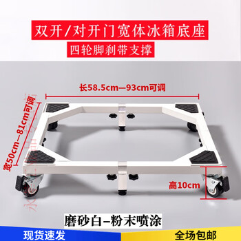 Qiao bo lai refrigerator base removable pulley universal wheel haier casarte double door universal padded stainless steel frame matte white stainless steel refrigerator base frame