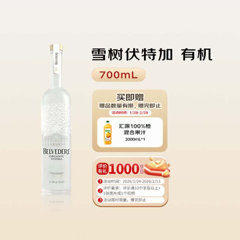 Belvedere foreign wine organic 700ml 40% imported cocktail bartending base liquor