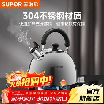 Supor open flame kettle gas universal household 304 stainless steel kettle boiling kettle boiling water 304 stainless steel kettle 3l