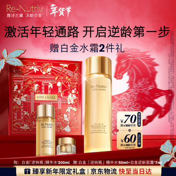 Estee lauder platinum reversal bottle essence water 200ml moisturizing skin care product set cosmetic gift box birthday gift for girls