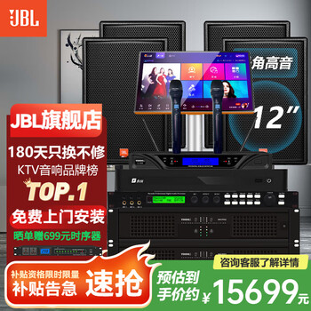 Jbl imported quality home ktv audio set 5.1 theater stage performance speakers professional karaoke singing complete equipment karaoke all-in-one machine 4 speakers 12-inch 4.0 luxury karaoke set (free cabinet)