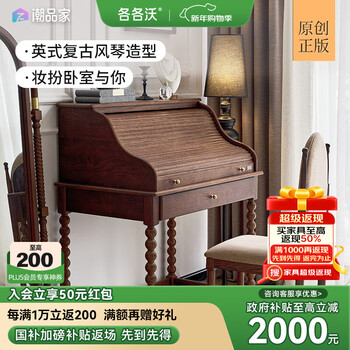 Calvary french retro dressing table, ancient organ roller blind, solid wood dressing table, small apartment storage cabinet, dressing cabinet, integrated organ dressing cabinet 1m, full coffee