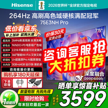 Hisense tv 75e3nh pro 75-inch 264hz high refresh rate, high color gamut, 2.2 bass, smart wi-fi6, large memory, 20% flat-panel tv 75-inch