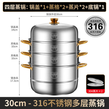 Tuojin japan imported quality steamer 316 stainless steel thickened household two, three, four-layer steamer for steaming steamed buns large capacity electric 316 golden ear steamer four-layer 30cm extra thick flagship exclusive model + five-year warranty