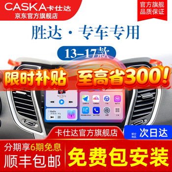 Caska is suitable for hyundai shengda car central control display large screen navigation reversing image all-in-one carpaly recorder quad-core performance version 4+64g-package installation official standard + recorder