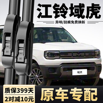 Ogilvy jmc yuhu wiper original boneless original silent 12/13/15/16/17/19 yuhu wiper blades jmc yuhu 10-19 models front wiper pair