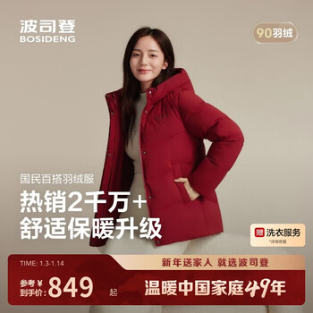Bosideng 25-year-old down jacket for women winter 90 velvet thickened hooded loose shopping mall same style new year red jacket