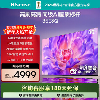 Hisense tv 85e3q 85-inch mini led-level light control deepseek ai smart high-brush wi-fi 6 lcd flat-panel tv 85-inch
