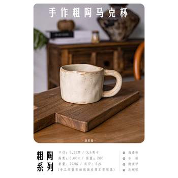 Tuojin japan imported quality retro old handmade stoneware coffee cup household drinking glass milk cup latte pull - handmade stoneware mug 280ml