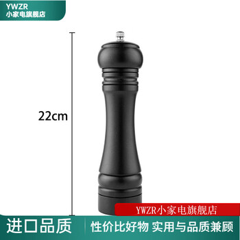 Ywzr german imported quality pepper grinder manual peppercorn sea salt grinding bottle black and white grinding artifact household blend black_rubber wood medium size