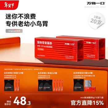 All-in-one bite original pan-nutritional series mini fish oil cat strips for fattening and turning into kitten snacks 8g*20 pieces