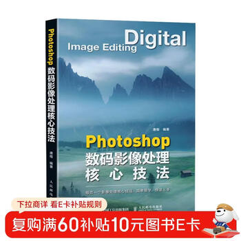 Photoshop digital image processing core techniques ps tutorial book ps post-retouching self-study image processing photography post-production tutorial color correction to improve image quality produced by photographers