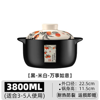 Tuojin germany imported high-quality wanshiruyi casserole household large-capacity ceramic soup pot gas gas stove can be used resistant wanshiruyi casserole (suitable for 3-5 people) 3800ml