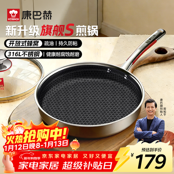 Konbach flagship s model 316l stainless steel pan honeycomb household fried steak fried pancakes fried eggs non-stick pan induction cooker
