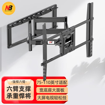 Nb (ergonomic) tv wall-mounted bracket, telescopic rack, rotating rack, xiaomi/hisense/sony/samsung/skyworth/tcl/huawei home living room tv embedded telescopic rack sp5 tv telescopic rack 66 inches-110 inches