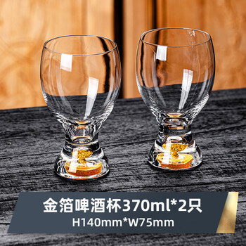 Domestic products, carefully selected japanese crystal glass beer mugs, home craft wheat beer mugs, hotel light luxury gold foil cold drinks, 2 pieces, gold foil beer mugs 370ml