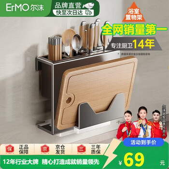 Ermo wall-mounted stainless steel double cup chopstick cage without punching kitchen drainable storage rack